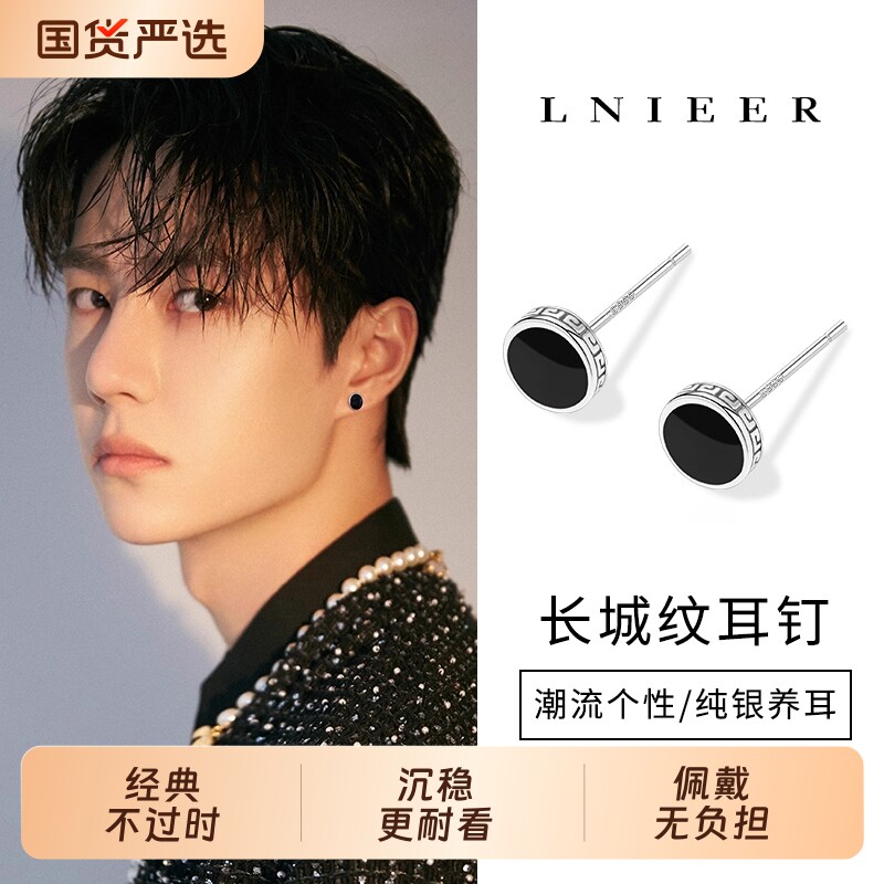 S999纯银长城纹耳钉男士2025爆款耳饰个性男款高级感耳环单只