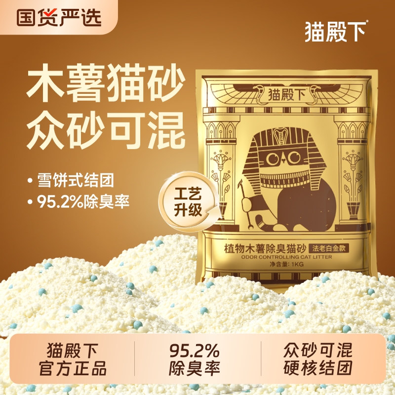 猫殿下小金枕植物木薯猫砂低尘除臭快速结团