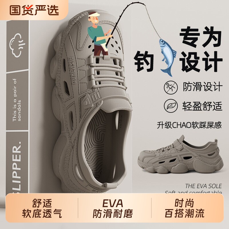 洞洞鞋男款溯溪鞋夏季开车钓鱼外穿厚底防滑耐磨沙滩鞋户外速干