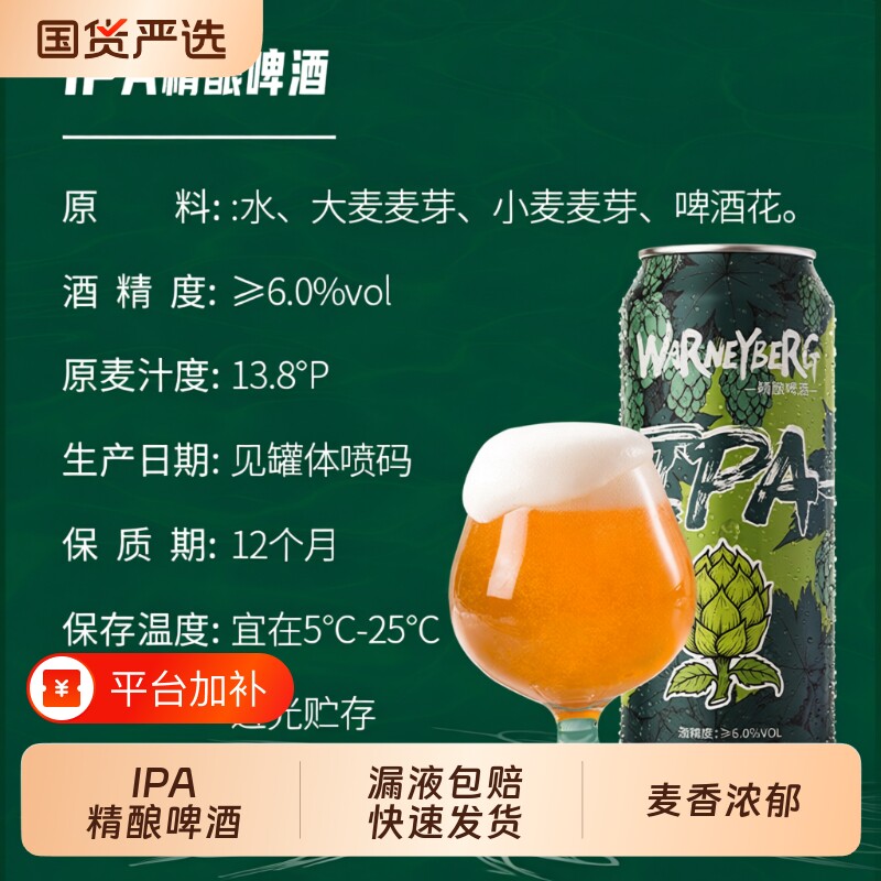 IPA精酿啤酒浑浊型小麦白啤烈性啤酒淡色艾尔500ml礼盒装酿造清爽