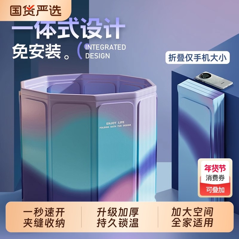 泡澡桶大人可折叠浴桶游泳洗澡桶成人全身浴缸家用婴幼儿童沐浴盆,家庭/个人清洁工具,沐浴桶/沐浴盆,淘宝优惠券,粉丝福利购,淘宝优惠卷