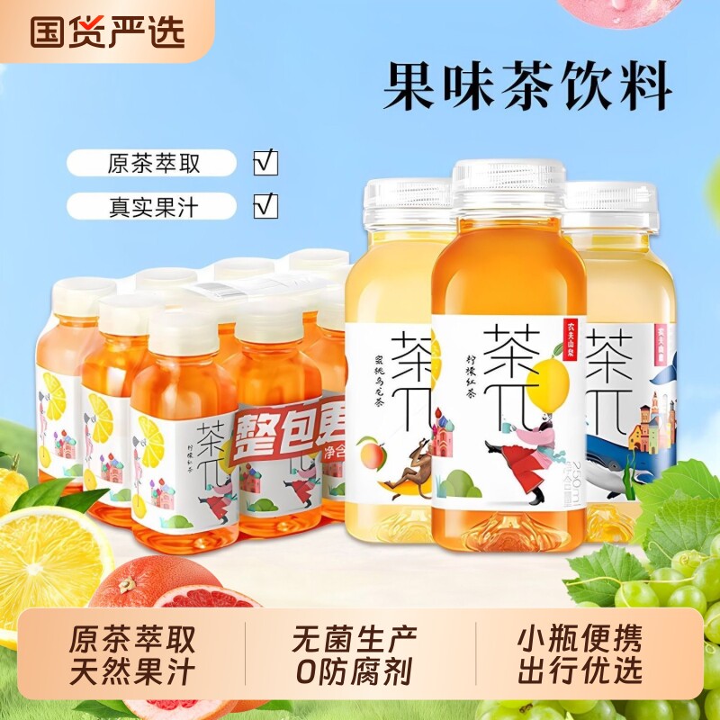 茶派茶π果汁茶饮料250ml6瓶迷你装茶派兀乌龙西柚茉莉柠檬红茶