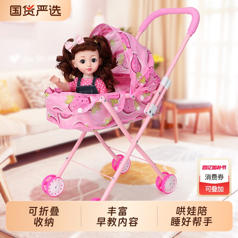 儿童仿真娃娃婴儿推车玩具女孩子过家家婴儿宝宝购物生日礼物公主