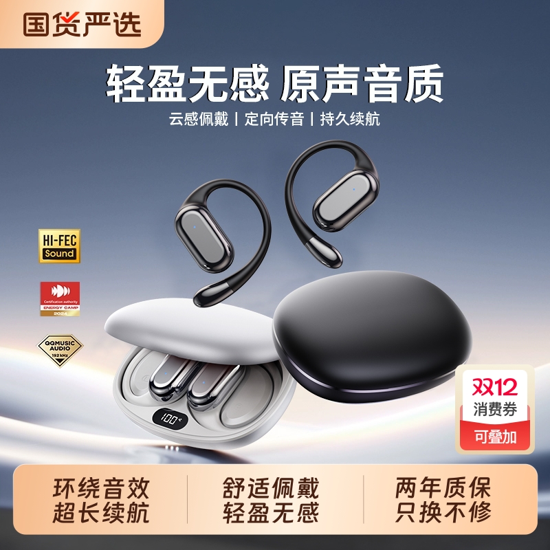 【TOP热销】挂耳式蓝牙耳机