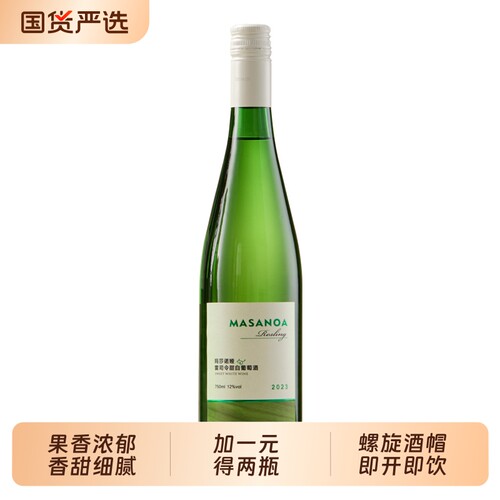 第2支1元 玛莎诺娅新疆甜白葡萄酒12度甜型750ml礼盒装