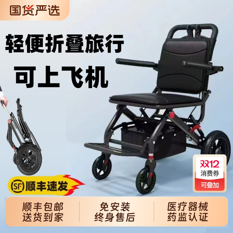 轮椅折叠超轻便小型老人专用旅游代步神器手推车简易便携可上飞机
