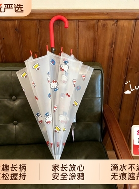 儿童透明雨伞helloKitty长柄ins全自动女可爱学生加厚凯蒂猫加固