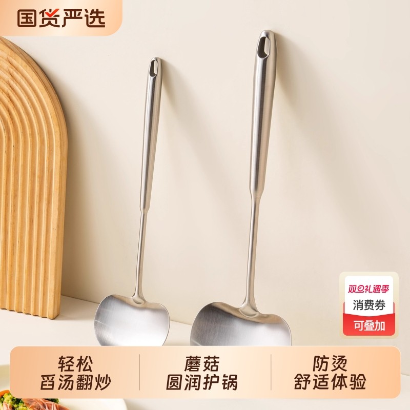 onlycook全304不锈钢蘑菇铲子家用厨房炒菜专用苹果锅铲铁