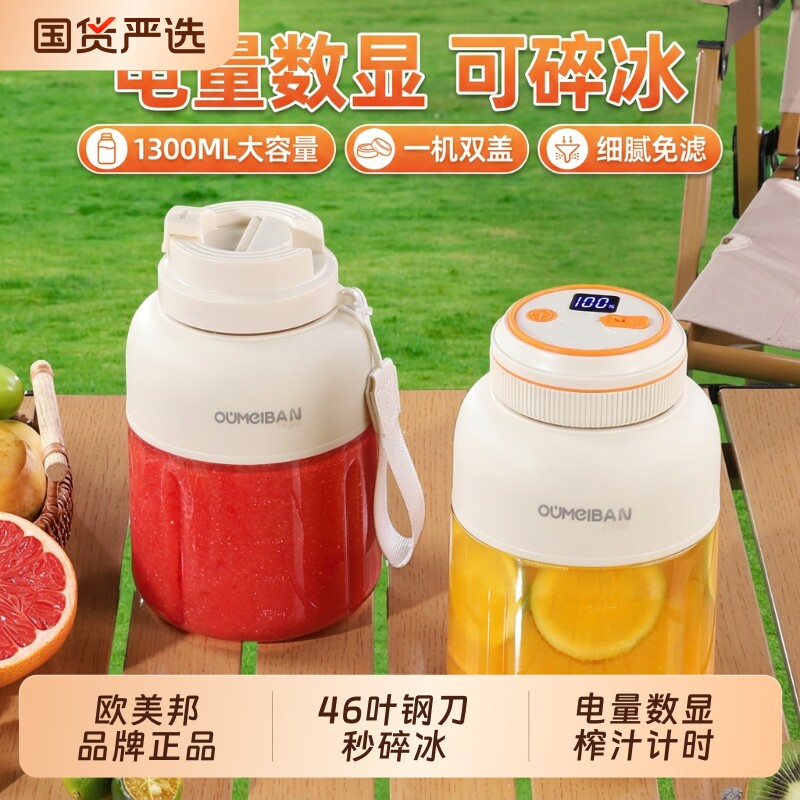 便携无线榨汁机|超4000次加购图片