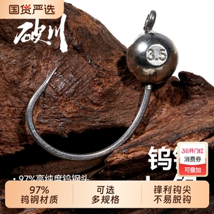 破川钨钢inch wacky铅头钩宽钩门软饵微铅面条虫黑坑野钓鲈鱼黑鱼