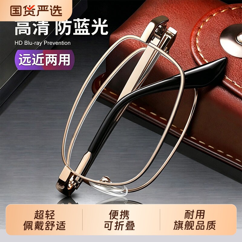 高清防蓝光老花镜超轻可折叠图片