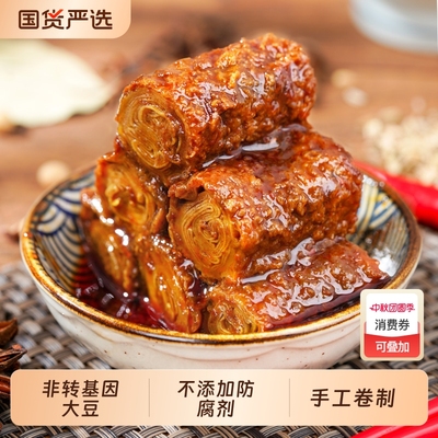 祖名香逗卷豆干零食小吃休闲500g