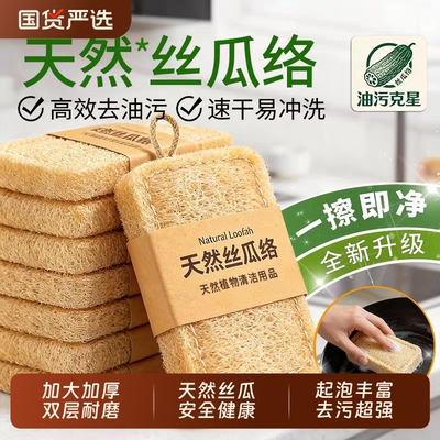 【天然丝瓜安全健康】双层丝瓜络