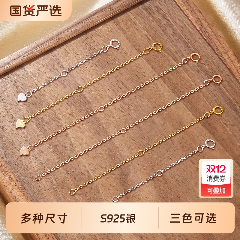 925纯银项链延长链手链锁骨链加长链尾链镀18K金可调节链DIY配件