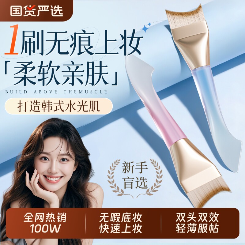 鱼尾薄弧一字粉底刷超薄调色板扁平头刀锋新手无痕粉底液化妆刷子