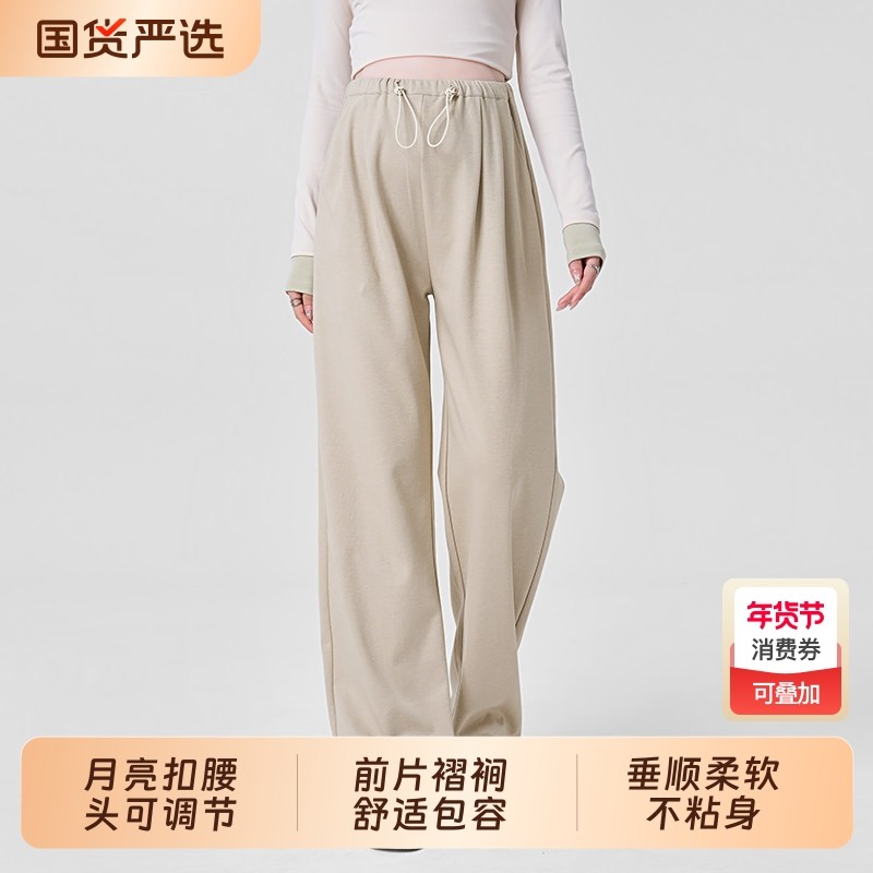 [新品]孕妇裤子春季外穿无托腹阔腿裤早春装2026新款春秋直筒长