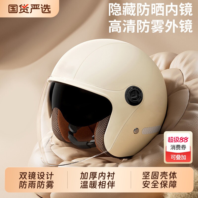 新国标3C认证电动车头盔秋冬季保暖男女士四季用电瓶摩托车安全帽