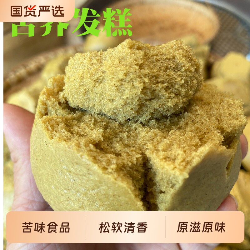 荞麦苦荞发糕苦荞粑粑苦味原味不加糖荞面馒头发糕粗粮主食85克个