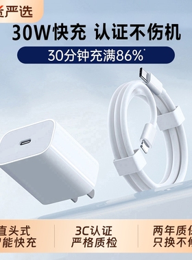 【PD30W快充】能适适用苹果15充电线编织快充线iPhone15ProMax数据线2米加长手机Plus平板iPad充电器线PD正品