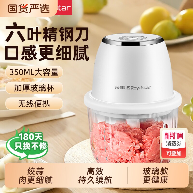 荣事达蒜泥神器捣蒜器蒜蓉打蒜器压蒜器家用绞肉机辅食料理机电动