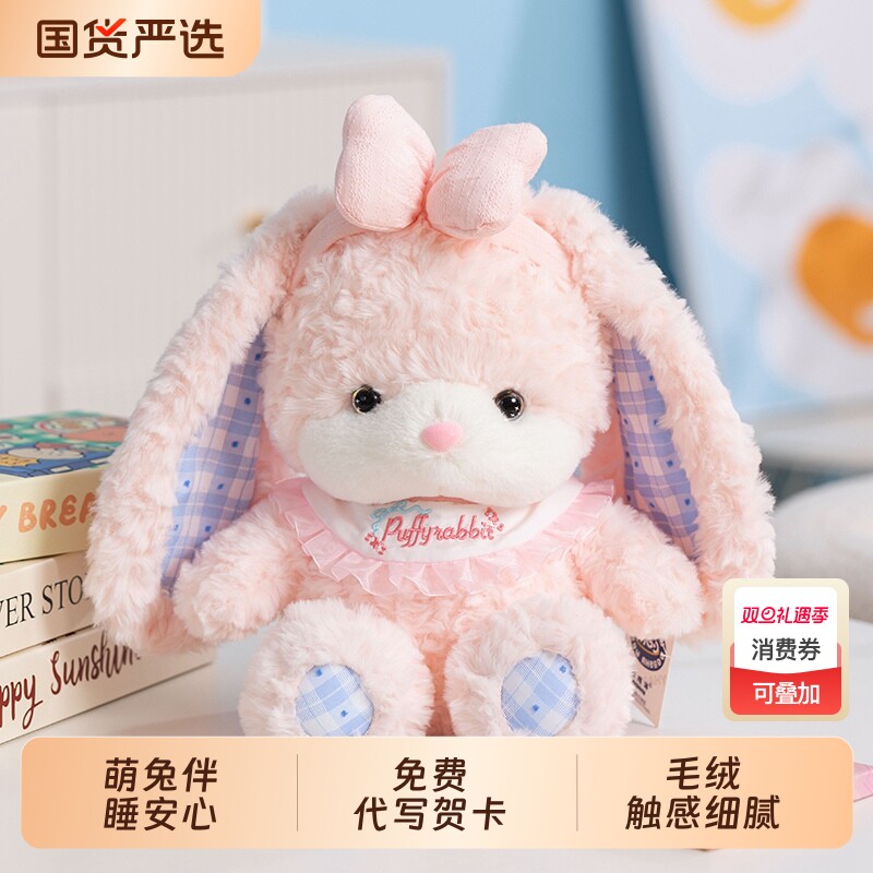 兔子玩偶毛绒玩具熊治愈公仔睡觉