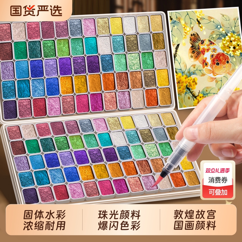 珠光水彩爆闪固体颜料