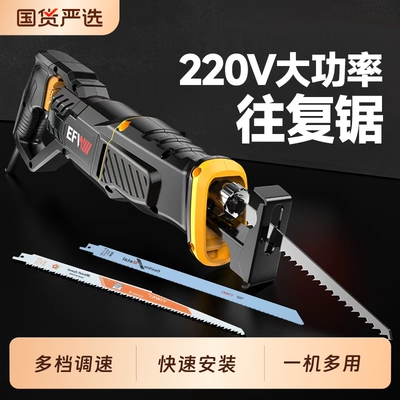 马刀锯往复锯电动切割锯小型家用锯骨机钢锯木锯切墙神器骨头机器