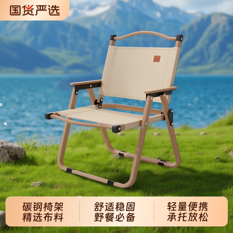 户外折叠椅克米特椅超轻碳钢椅架露营椅自驾野餐钓鱼凳靠背沙滩椅