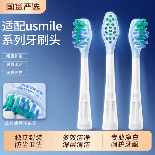 适配笑容加牙刷头P1P10Y20proY1S