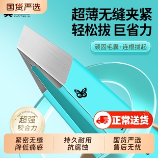 无缝眉夹镊子拔毛钳眉毛夹高精密眉钳不锈钢夹子拔白头发胡子神器