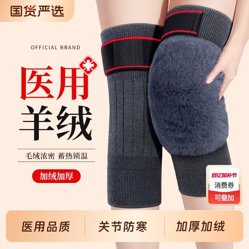 加绒护膝盖保暖老寒腿男女士漆关节老年人专用秋冬季防寒加厚护套