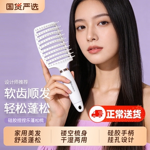 新款排骨梳女专用长发卷发云光蓬发造型大齿弯月弧面设计按摩拢梳