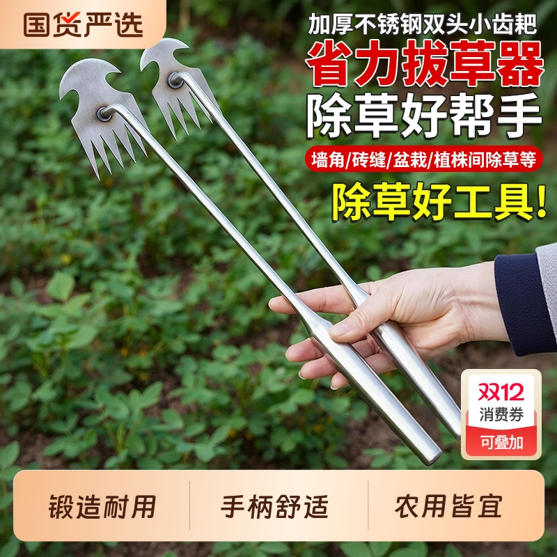 加厚不锈钢拔草神器园艺耙子除根锰钢小号手握式松土挖野菜新款