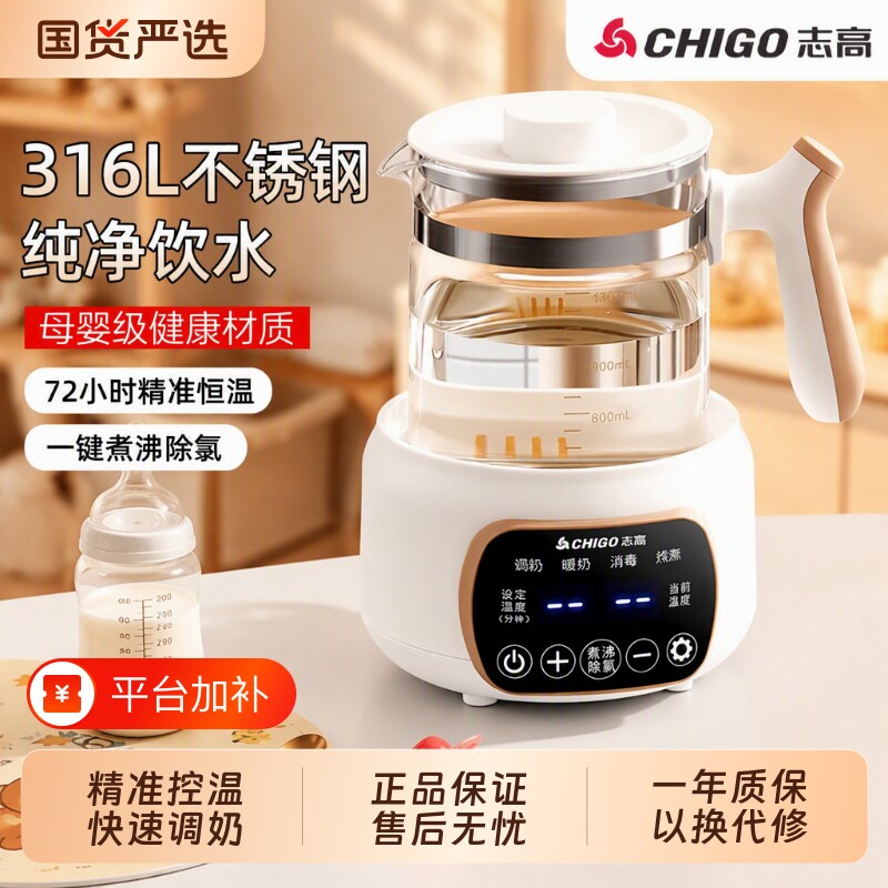 志高恒温热水壶智能婴儿专用烧水调奶器家用保温高硼硅玻璃养生壶