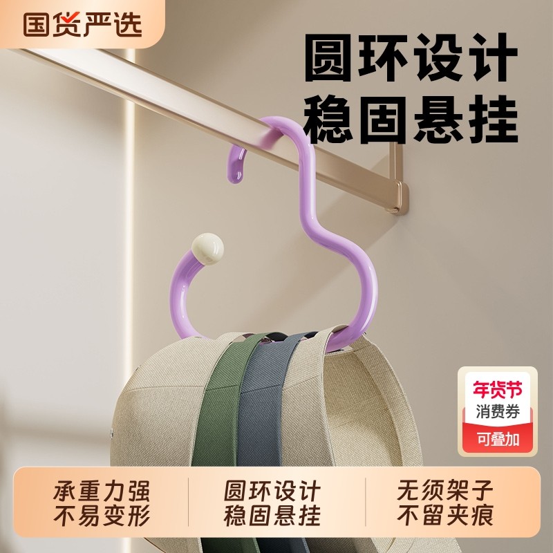 帽子收纳神器家用宿舍门后衣柜挂衣架鸭舌帽挂钩多功能无痕置物架
