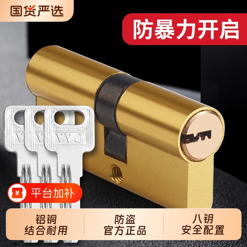防盗门锁芯通用型家用门锁老式入户大门专用锁头锁心更换配件大全