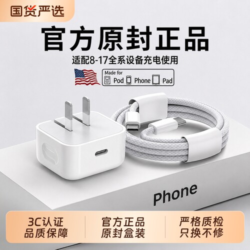 官方40W动态快充适用苹果17/16promax充电器头原装正品iPhone17手机17air充电插头数据线15编织60W氮化镓电源