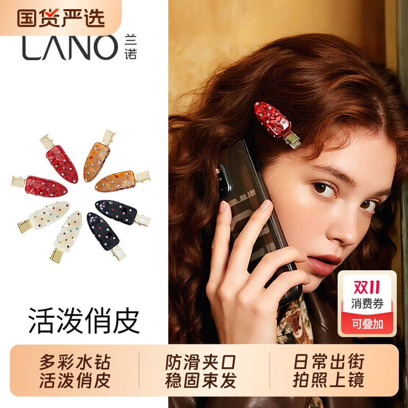 兰诺彩色醋酸发夹鸭嘴夹