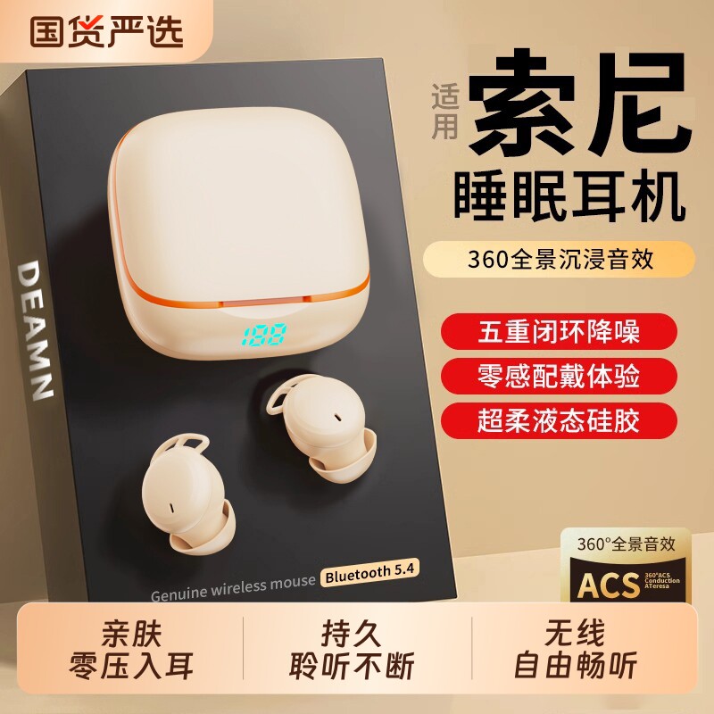 睡眠蓝牙耳机真无线入耳式降噪隔音专用助眠2026新款隐形适用索尼