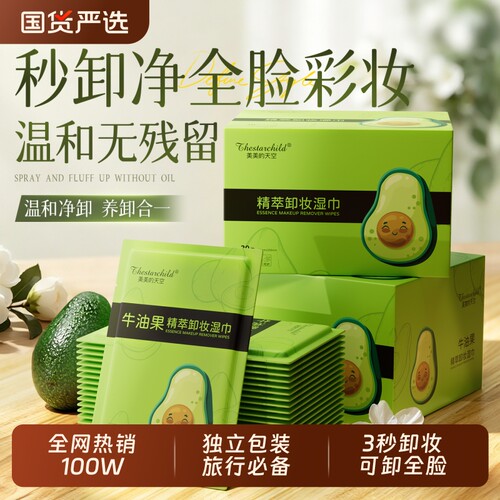 全网爆卖100W+丨卸妆湿巾第1名
