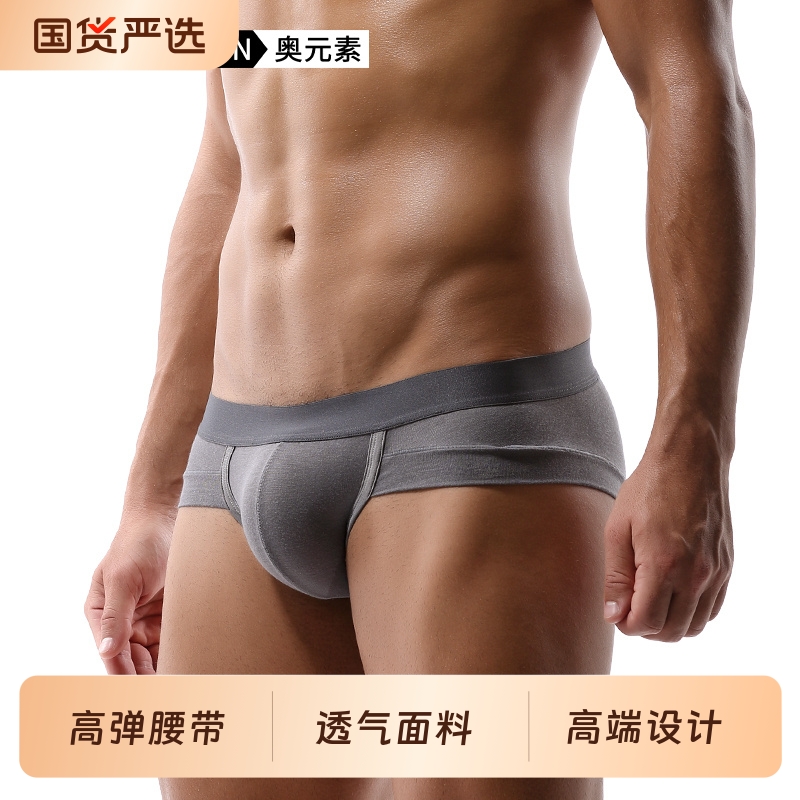 男士内裤男三角裤U凸囊袋夏季青年莫代尔性感透气白色低腰底裤衩