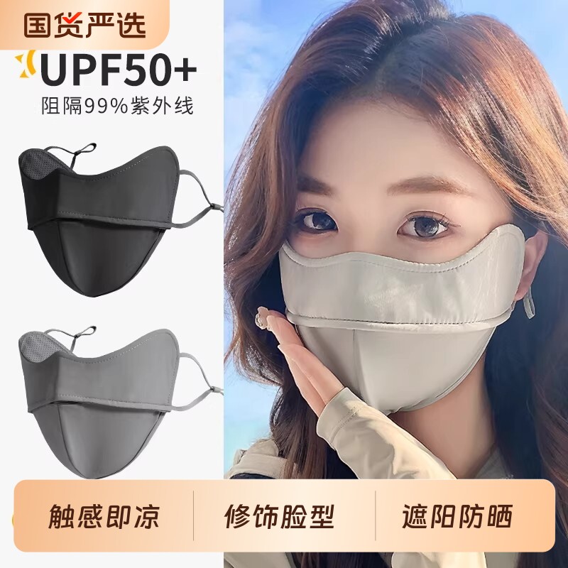 防晒口罩冰丝遮阳2026新款女夏季全脸透气面罩防紫外线立体高颜值