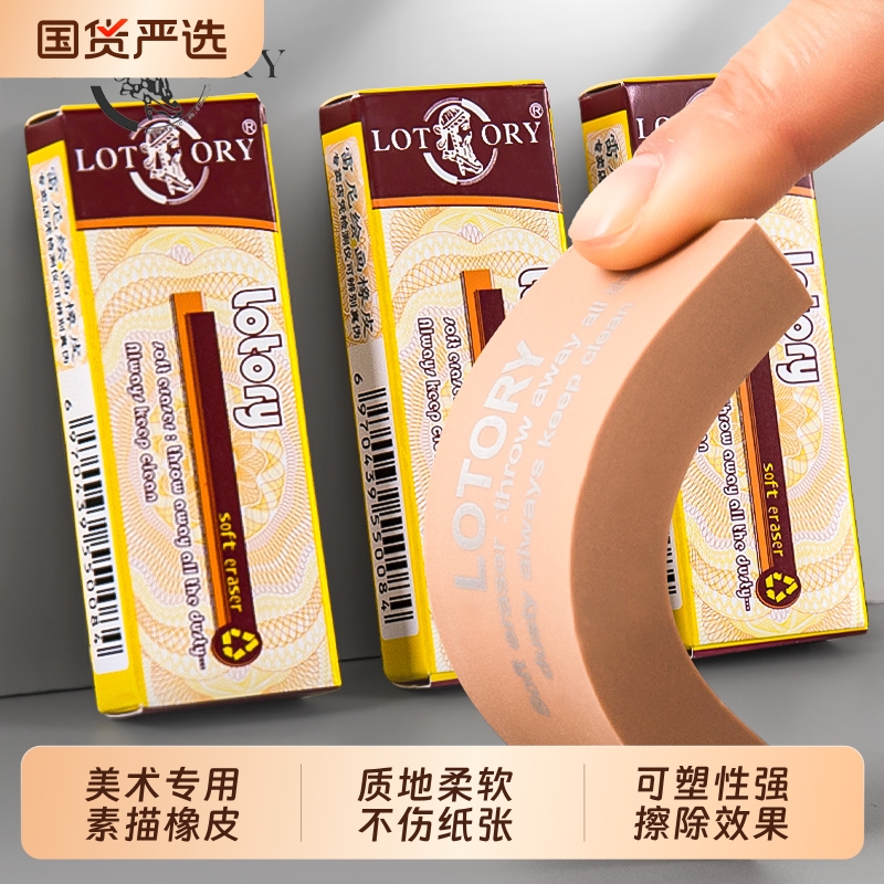 老人头橡皮擦素描专用橡皮擦初学者美术生可塑橡皮专业绘画炭笔铅笔像皮橡皮擦得干净用品正品雷尼牌软橡皮