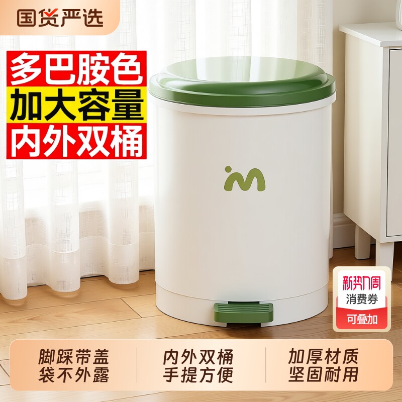 汉世刘家垃圾桶家用厨房客厅卫生间卧室大容量脚踩带盖新款高颜值