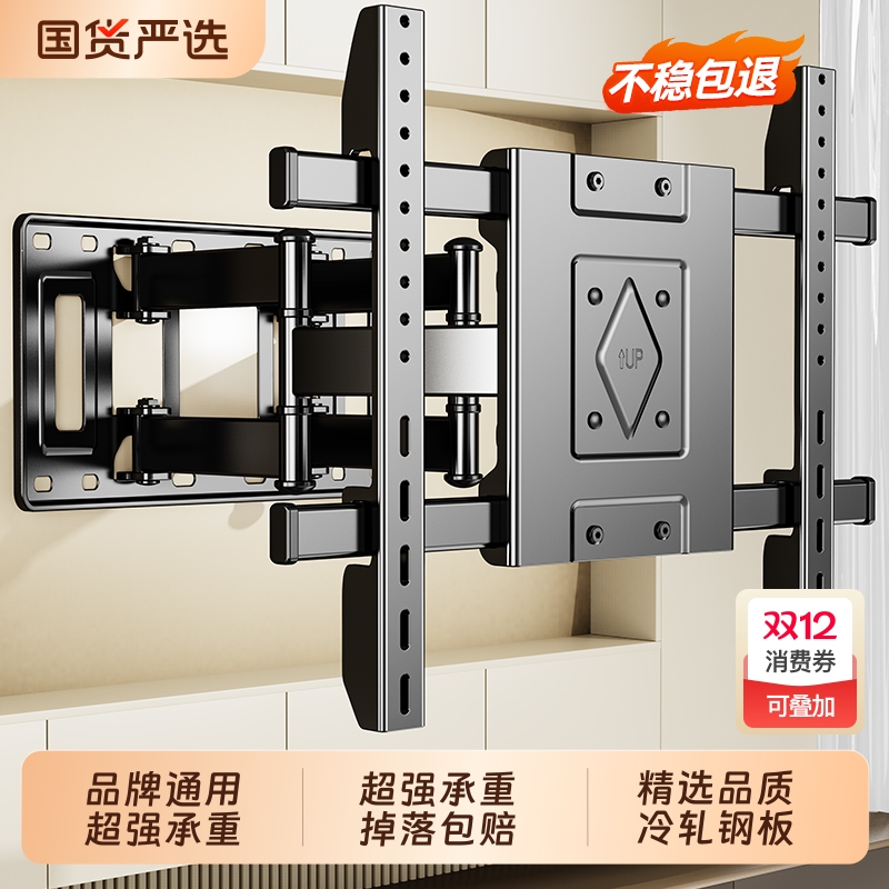 拒绝低头超薄贴墙电视伸缩挂架