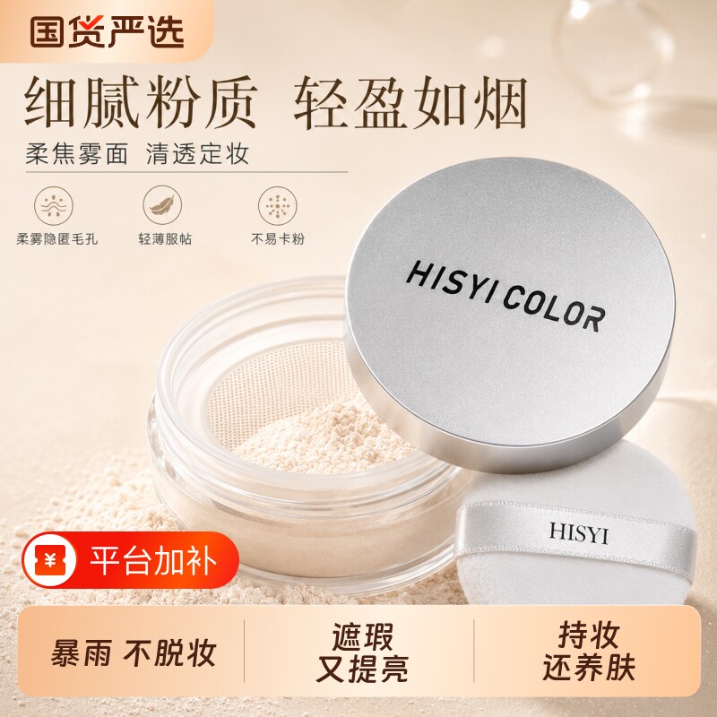 定妆散粉蜜粉舞台化妆师专用大蜜粉盒影楼彩店干粉持久控油不脱妆