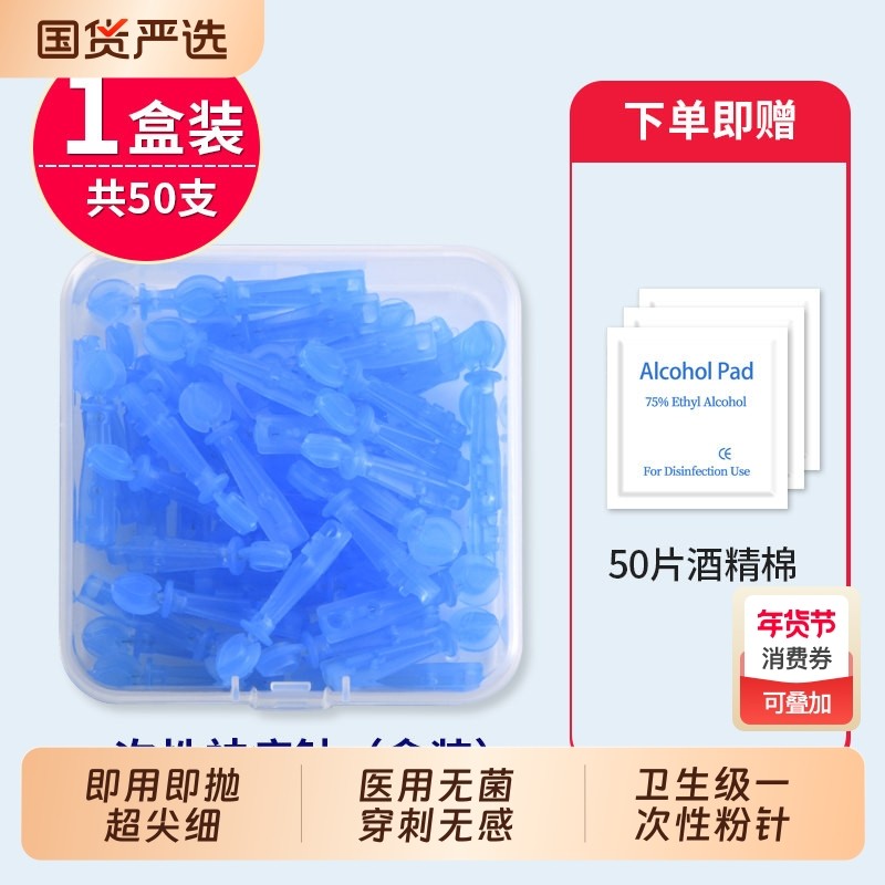 美容院专用一次性无菌粉刺针脂肪粒去除神器祛痘清痘闭口针暗疮针