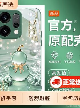 适用opporeno15手机壳0pp0reno14pro新款opreno13外壳reon12全包op9por+十11男9女8se防摔7系列保护oppo套