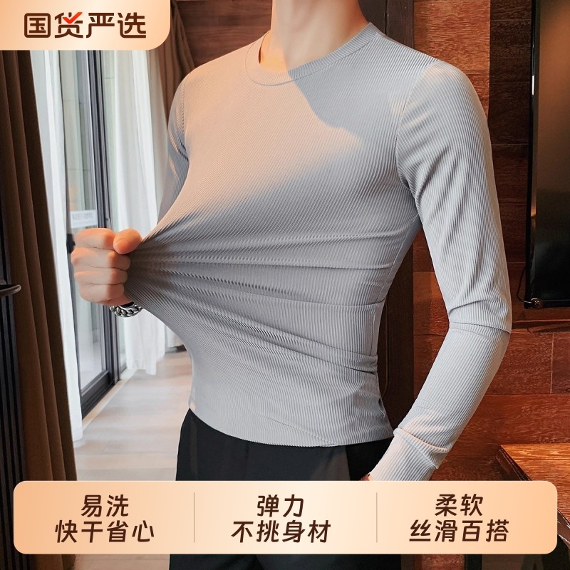 高弹力圆领t恤男长袖春秋季百搭纯色打底衫修身体恤男士内搭上衣