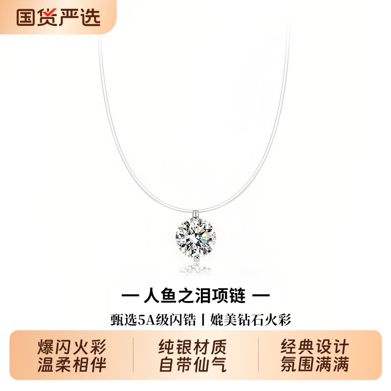 S925纯银人鱼之泪项链轻奢高级感锁骨链颈链2026新款爆款颈链